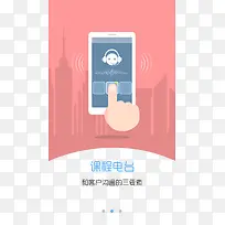 APP����ҳ-������