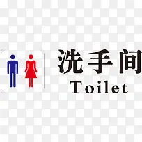 矢量创意简单公共洗手间标识图-空若网 矢量创意简单公共洗手间标识图-空若网
