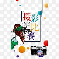 摄影比赛-空若网 摄影比赛-空若网