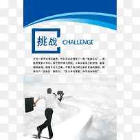 企业文化展板模板-空若网 企业文化展板模板-空若网
