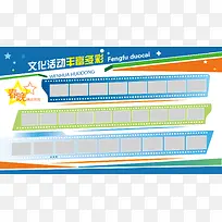 展板版式设计-空若网 展板版式设计-空若网