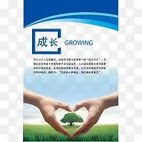 企业文化展板模板-空若网 企业文化展板模板-空若网