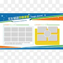 展板版式设计-空若网 展板版式设计-空若网