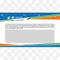 展板版式设计-空若网 展板版式设计-空若网