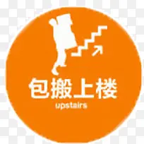 包搬上楼 圆形 橙色-空若网 包搬上楼 圆形 橙色-空若网
