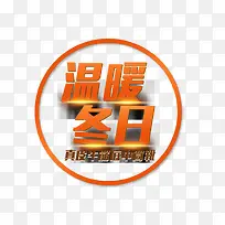 温暖冬日-空若网 温暖冬日-空若网