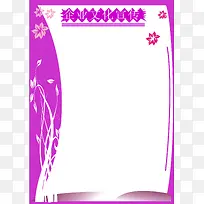 宣传栏展板模板-空若网 宣传栏展板模板-空若网