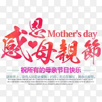 水彩手写感恩母情节创意主题设计-空若网 水彩手写感恩母情节创意主题设计-空若网