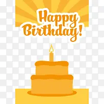 生日快乐-空若网 生日快乐-空若网