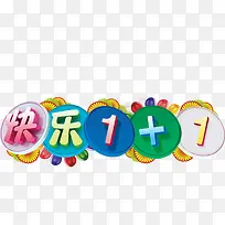 ����1+1-������