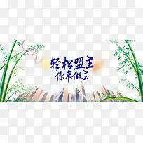 绿色竹子-空若网 绿色竹子-空若网