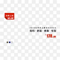 修身休闲衬衫艺术字-空若网 修身休闲衬衫艺术字-空若网