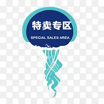水母造型促销标签-空若网 水母造型促销标签-空若网