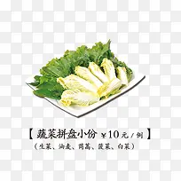 白菜-空若网 白菜-空若网