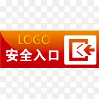 ��ȫ��ڰ칫�ұ�ʶ��-������