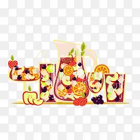 缤纷多彩的水果茶-空若网 缤纷多彩的水果茶-空若网