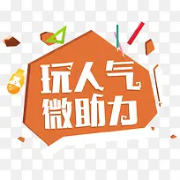 扁平化文案背景-空若网 扁平化文案背景-空若网