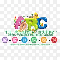 ABC托班生-空若网 ABC托班生-空若网