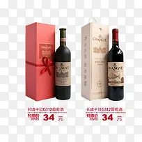 葡萄酒包装促销-空若网 葡萄酒包装促销-空若网