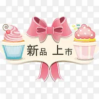 新品上市标签-空若网 新品上市标签-空若网