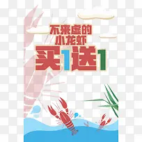 龙虾大促销-空若网 龙虾大促销-空若网