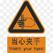 当心夹手-空若网 当心夹手-空若网