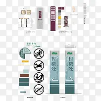 矢量地产VI设计-空若网 矢量地产VI设计-空若网