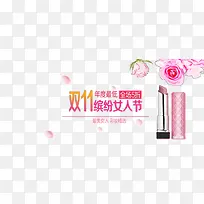 ˫11��ױƷ����-������