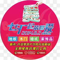 大自然木门地板墙纸-空若网 大自然木门地板墙纸-空若网