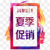 夏季促销-空若网 夏季促销-空若网