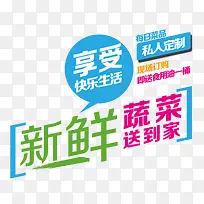 新鲜蔬菜送到家-空若网 新鲜蔬菜送到家-空若网