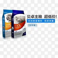 贝卓猫粮-空若网 贝卓猫粮-空若网