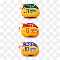 购物现金券-空若网 购物现金券-空若网