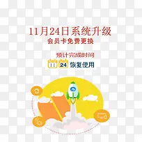 »áÔ±¿¨ÏµÍ³Éý¼¶-¿ÕÈôÍø »áÔ±¿¨ÏµÍ³Éý¼¶-¿ÕÈôÍø