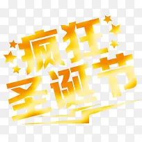 ·è¿ñÊ¥µ®½Ú×ÖÌåÃâ¿Ù-¿ÕÈôÍø ·è¿ñÊ¥µ®½Ú×ÖÌåÃâ¿Ù-¿ÕÈôÍø