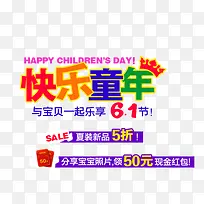 童年文安设计-空若网 童年文安设计-空若网