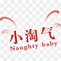 创意小淘气-空若网 创意小淘气-空若网