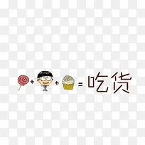 卡通男孩-空若网 卡通男孩-空若网