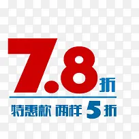 特惠促销标签-空若网 特惠促销标签-空若网