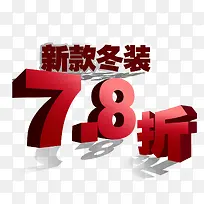 新款冬装促销-空若网 新款冬装促销-空若网