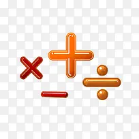 加减乘除符号-空若网 加减乘除符号-空若网