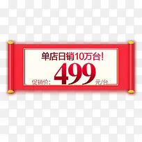 红色简约天猫促销标签-空若网 红色简约天猫促销标签-空若网