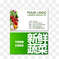 蔬菜水果行业名片-空若网 蔬菜水果行业名片-空若网