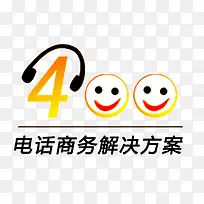 电话解决方案-空若网 电话解决方案-空若网