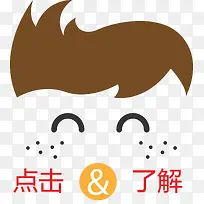 可爱卡通小男孩点击了解矢量图-空若网 可爱卡通小男孩点击了解矢量图-空若网