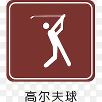 高尔夫球-空若网 高尔夫球-空若网