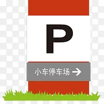 小车停车场矢量素材-空若网 小车停车场矢量素材-空若网