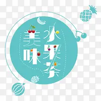 ��ζˮ����������ˮ����׺-������