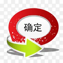 矢量红色确定按钮-空若网 矢量红色确定按钮-空若网