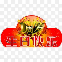 生日快乐-空若网 生日快乐-空若网